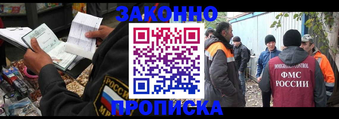 прописка паспорт в Славгороде