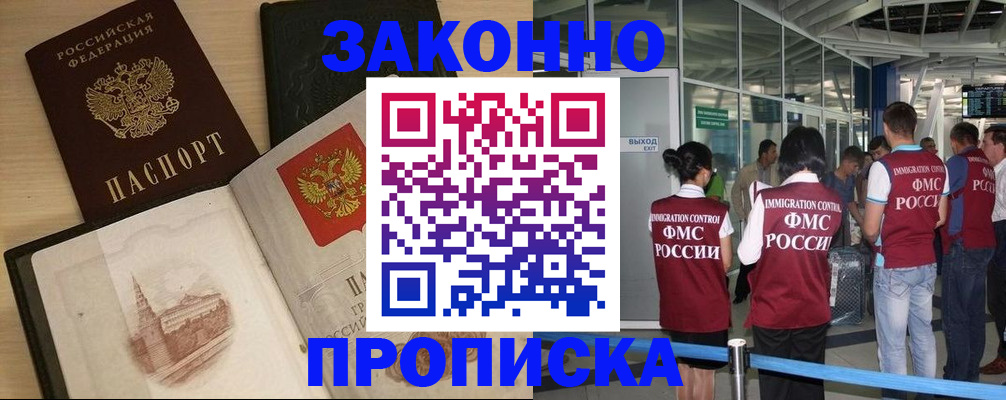 временная регистрация поиск в Славгороде