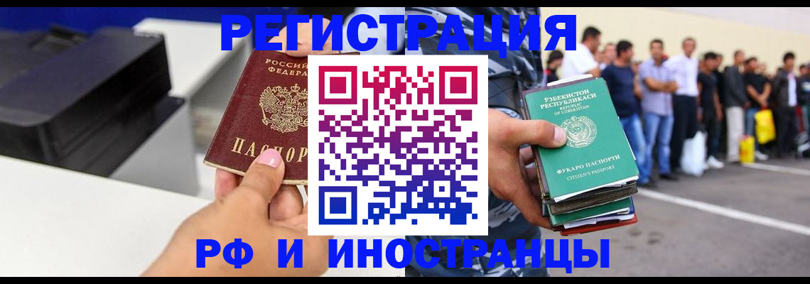 прописка поиск в Славгороде