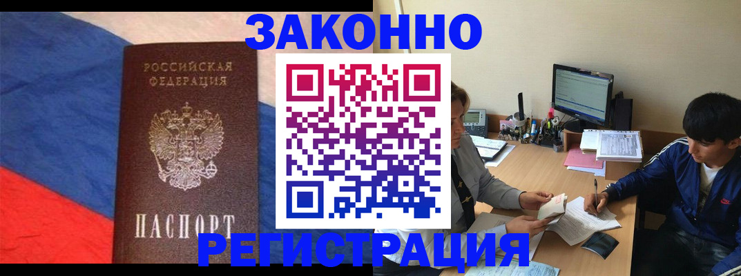 временная регистрация адрес в Славгороде