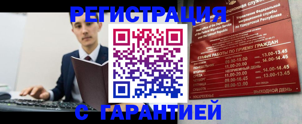 регистрация для школы в Славгороде