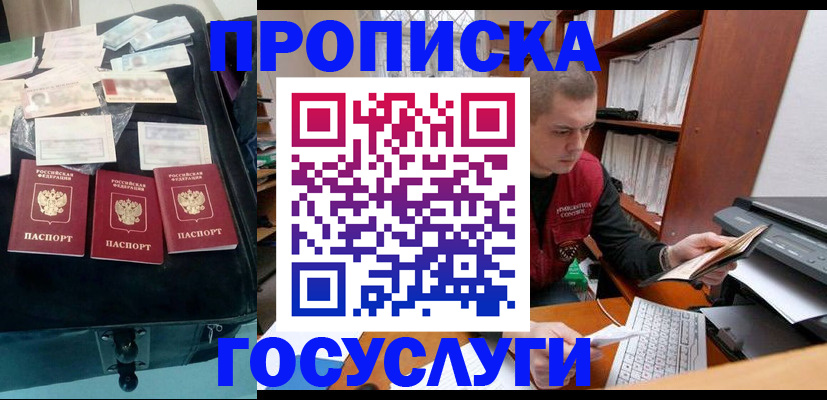 регистрация для школы в Славгороде