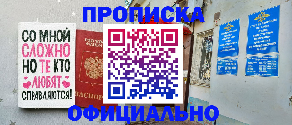 временная регистрация законно в Славгороде