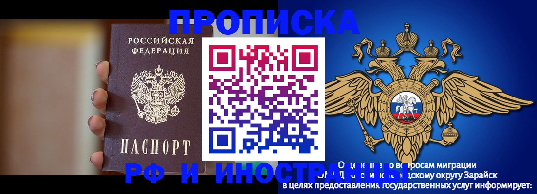 временная регистрация в Славгороде