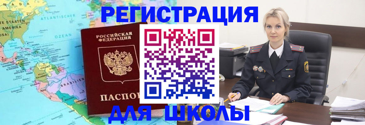 временная регистрация госуслуги в Славгороде